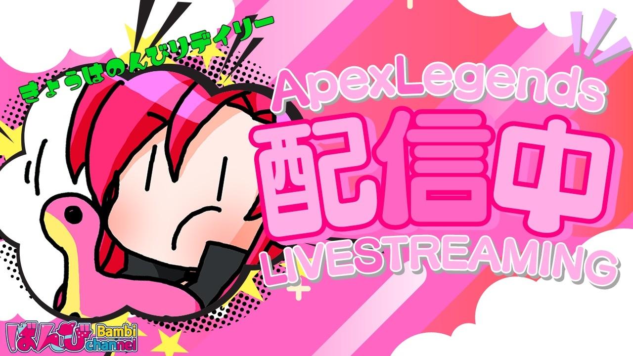 【 #apex 】のんびりデイリー消化していきましょ【シーズン29】