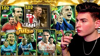 تجربة لاعبين بكج الايبك المجاني تجيب مين وازاي تختار صح???? GameSir Nova 2 Lite❤️