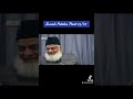 Surah Fateha Bayan by Dr. Israr Ahmad Part 03/07