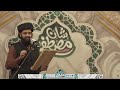 Shaykh Muhammad Hassan Haseeb Ur Rehman Sb Shan E Mustafa ﷺ Conference 2025 In Aberdeen UK