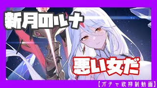 【エピックセブン】これが見たかったんだろぉ！？【ガチャ欲抑制動画】