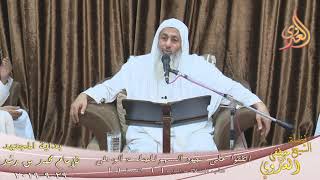 صورة بداية المجتهد (169) "هل نسجد للسهو إذا تركنا الجلسة الوسطى ؟ " للشيخ مصطفى العدوي تاريخ 29 9 2019