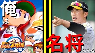 【栄冠ナイン】オフのまったり育成回【智弁再現＃7】【パワプロ】
