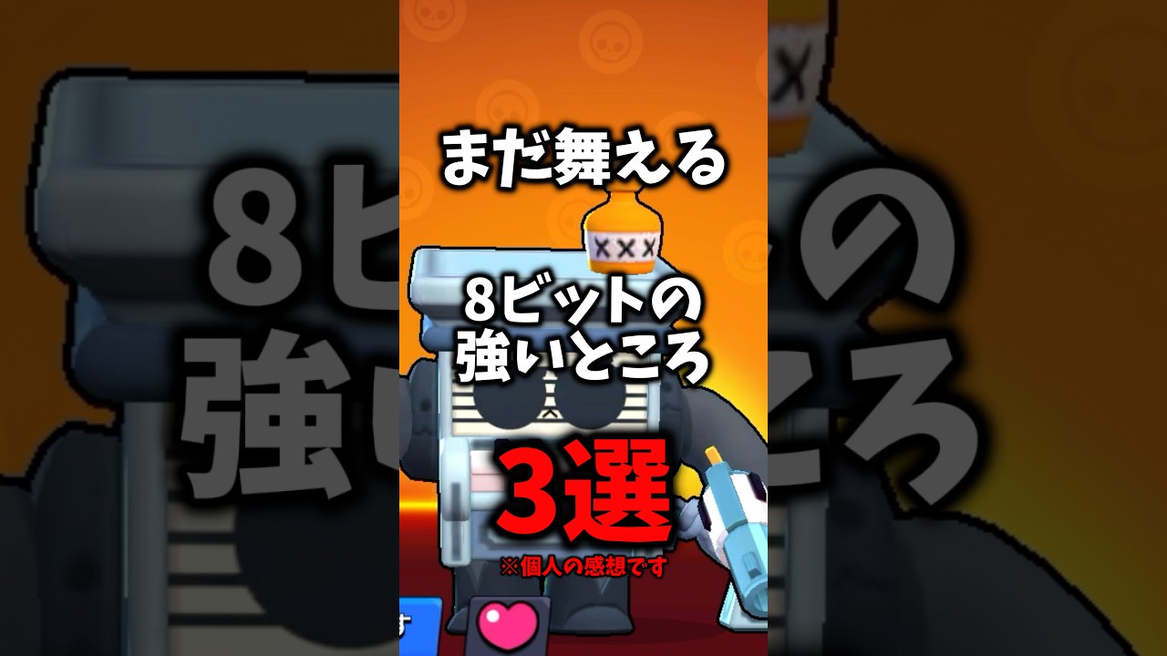 ⁠【コルトで良くね定期】友達に送るために作ったパクリ動画です#ブロスタ @ブロスタの時間 様参考