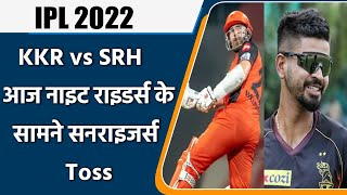 IPL 2022:  SRH vs KKR  , SRH जीत की लय को कायम रखने तो, KKR की चौथी जीत पर नजर | वनइंडिया हिंदी