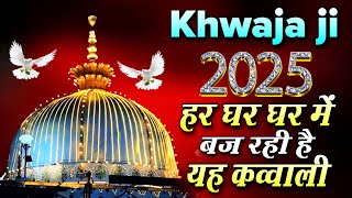 Download lagu Khwaja Ki Kavvali 😍 Khwaja Garib Nawaz Qawwali 👑 Superhit Kavvali Ajmer Sharif ❤️ New Kavvali 2025 mp3