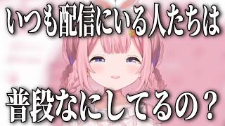 周央サンゴの純粋な質問が視聴者を襲うｯｯ！！【にじさんじ切り抜き】