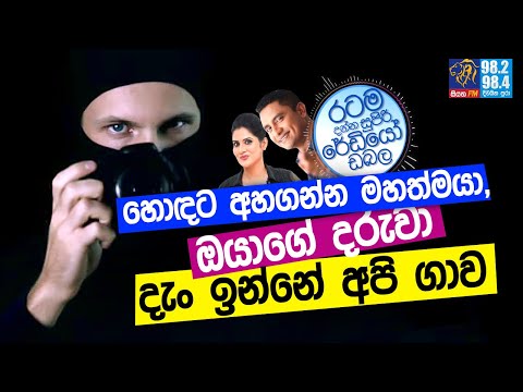 @Siyatha FM MORNING SHOW-2021 10 07 | හොඳට අහගන්න මහත්මයා, ඔයාගෙ දරුව දැං ඉන්නේ අපි ගාව.