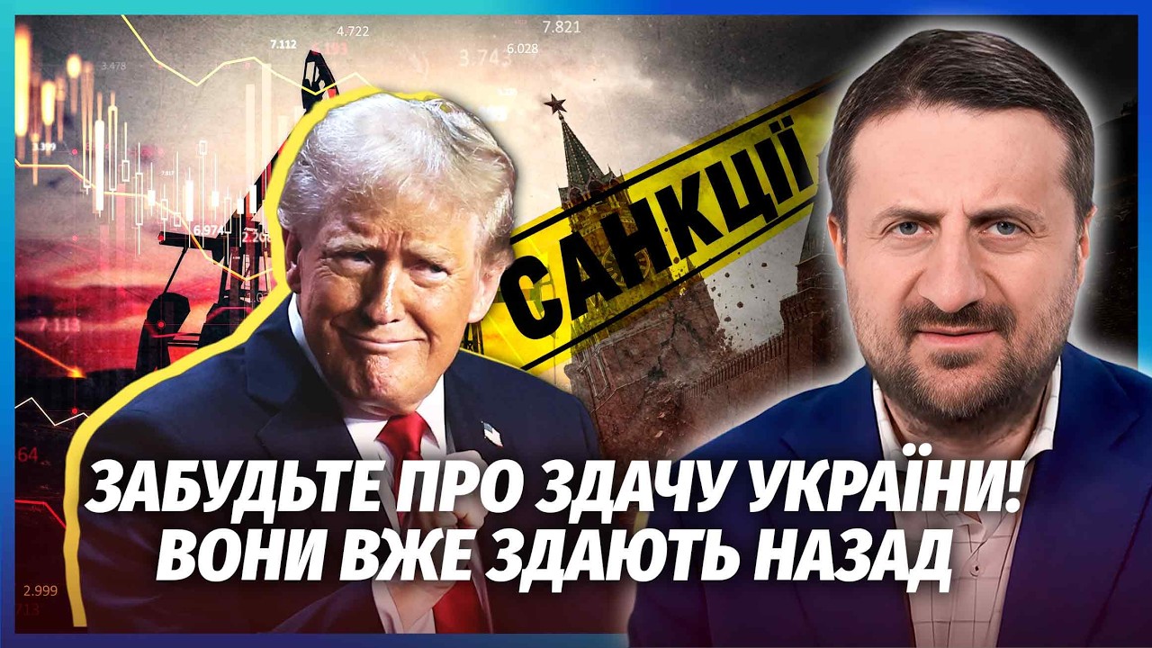 💣ЗАГОРОДНІЙ: Оце іронія! ТРАМП ТАЄМНО ДОБИВ РОСІЮ. Повний провал з дизелем. ?