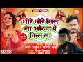 धीरे धीरे Misal Hot Kiss Pyare Arjun Komal Sharma Superhit Song