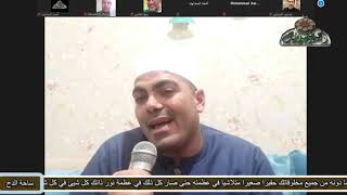 الشيخ- عزت راشد. ما تيسر من سورة (البقرة) (ذكرى العارف بالله الشيخ – حسن عمران)(ساحة الدح) (2021)