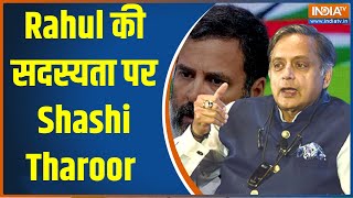 Congress MP Shashi Tharoor का Exclusive Interview. Rahul की सदस्यता छिन जाने के बाद