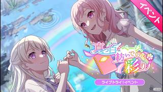 [ENGSUB] Pure White Pages, Woven With Colors