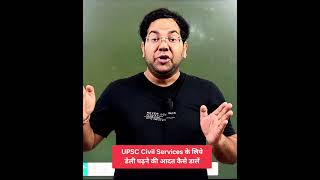 Download lagu UPSC Civil Services के लिये डेली पढ़ने की आदत कैसे डालें#upsc#viral mp3