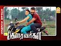 இது தான் உனக்கு கடைசி சந்தர்ப்பம் Gowravar