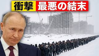 【衝撃】戦争の炎がモスクワ内部へ…56万8000人のロシア国民がプーチン離反、街を襲う大量破産の現実