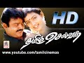 Tamil Selvan Full Movie HD தமிழ்ச்செல்வன் விஜயகாந்த்