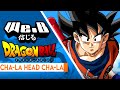Dragon Ball Z Cha La Head Cha La FULL ENGLISH VER Cover By CyYu