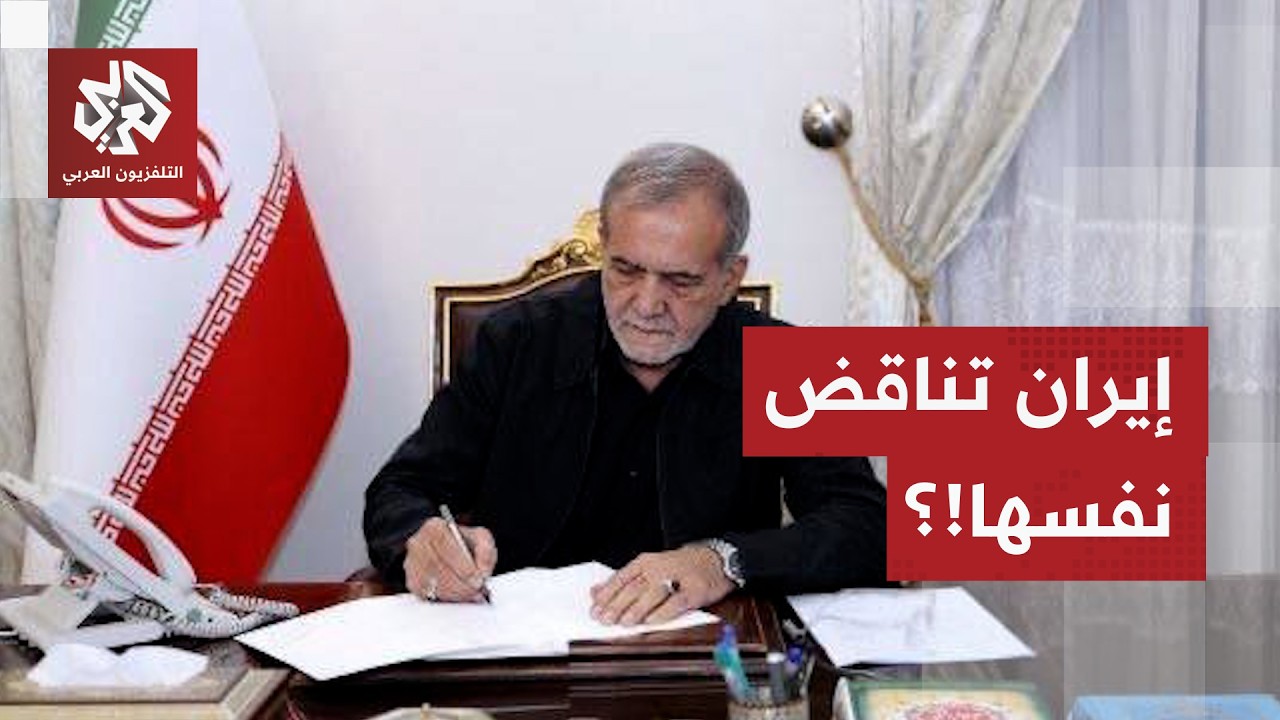 كيف نفهم التصريحات الإيرانية المتضاربة بشأن الهجمات على دول الجوار؟