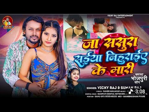 #video Mubarak Ho tumko yah shaadi tumhari Ja sasura saiya Ne haraya kamariya song👫