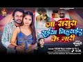 Video Mubarak Ho Tumko Yah Shaadi Tumhari Ja Sasura Saiya Ne Haraya Kamariya Song