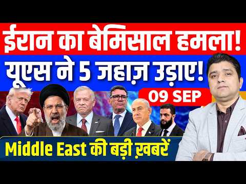 🚨Iran का सबसे बड़ा Missile Attack! | US Jordan UK Israel Gaza Middle East Big News | Azad Bol India