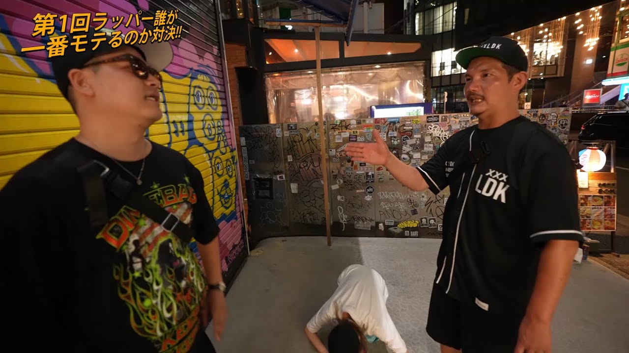 第1回ラッパー誰が一番モテるのか対決!! Ry-lax 胡桃そら　彼岸　FRANKEN  B-STOP