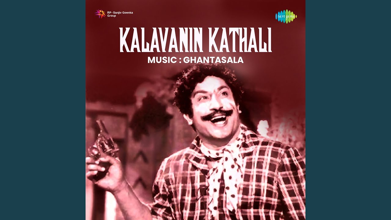 Kaalam Varugudhu Nalla Kaalam Song Lyrics | Kalvanin Kadhali (1955) | T. M. Soundararajan