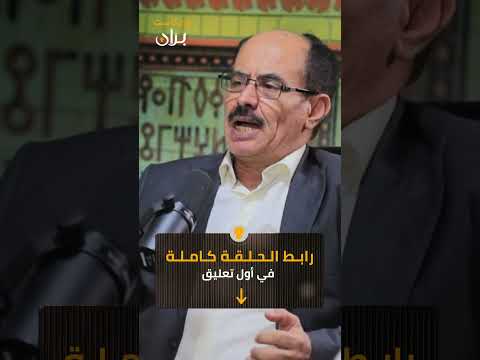 بران بودكاست