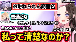おなつのヤバい商品がわからず清楚みを感じるひなーの、まいたけを詰めるみみたやに爆笑、マイクを食べる（？）ひなーのやモンドに初ツイートをいじり倒されキレるひなーのｗｗ【橘ひなの/ぶいすぽ】
