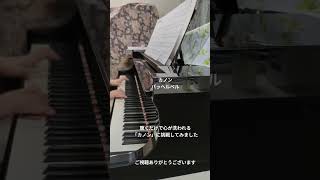 Download lagu カノン#パッヘルベルのカノン#音楽高校から芸術短期大学ピアノ科を卒業 mp3