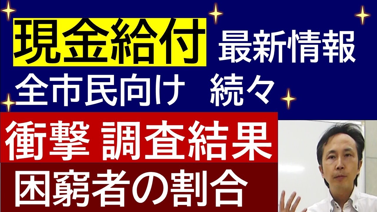 現金給付 最新情報  自治体の物価高騰対策