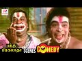 Baktha Pragalatha Tamil Movie Comedy Scenes Ranga Rao Rojaramani Anjali Devi Padmanabham