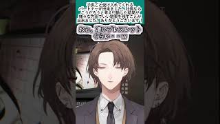 何らかのブレスレットになったかの様な報告を聞くが皆様の努力の賜だとハッキリ言う加賀美社長【#加賀美ハヤト/#にじさんじ/#vtuber切り抜き】#shorts #youtubeshorts #ショート