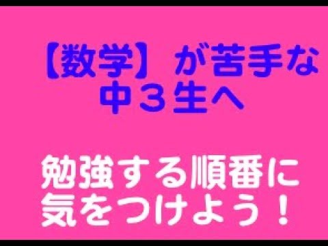 看護学科 中３生「受験の数学どうする？」勉強のやり方を教える塾　スカイ予備校