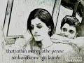 Thattathin Marayathe Penne Song Lyric Video