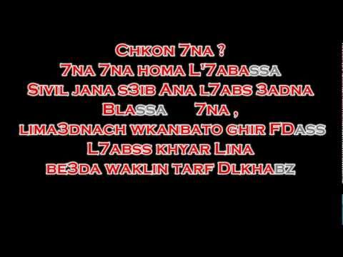 Youssef Double H - Chkon 7na 2012 + Paroles