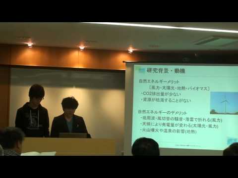 2012年度インターゼミ研究計画発表 エネルギー・環境