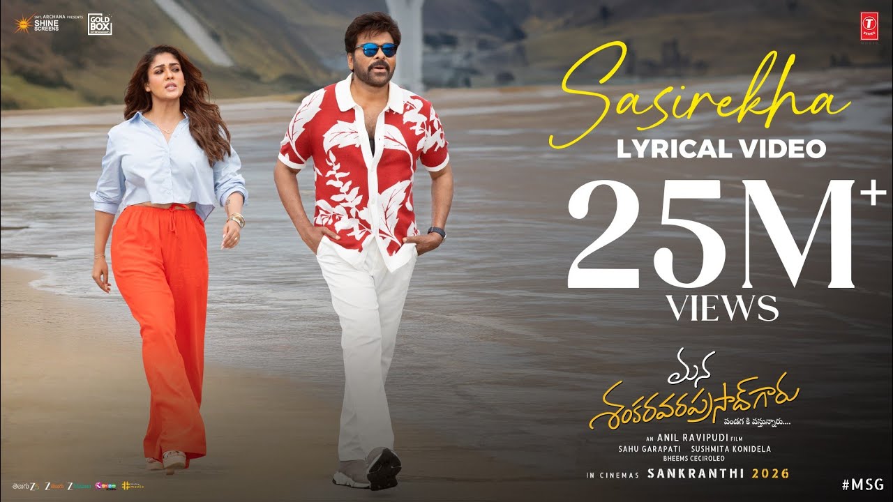 Sasirekha Lyrical | Mana Shankara Varaprasad Garu | Chiranjeevi, Nayanthara | Bheems | Anil Ravipudi