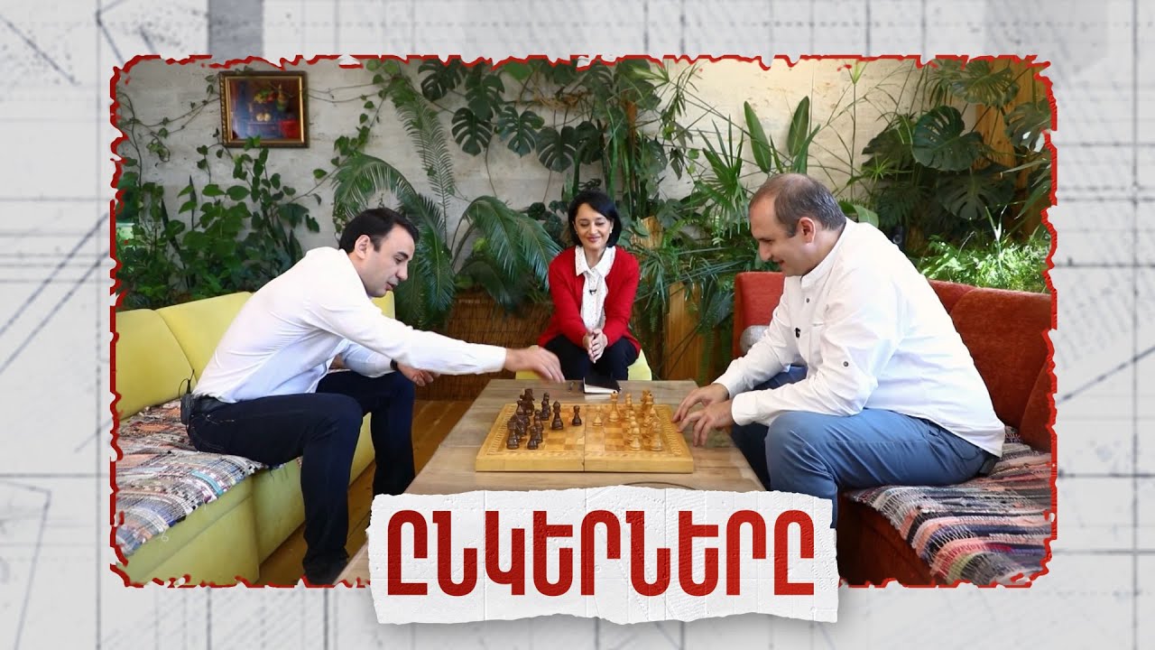 Գործարար ընկերները․ Ընկերները՝ Մարինե Կարապետյանի բացահայտմամբ