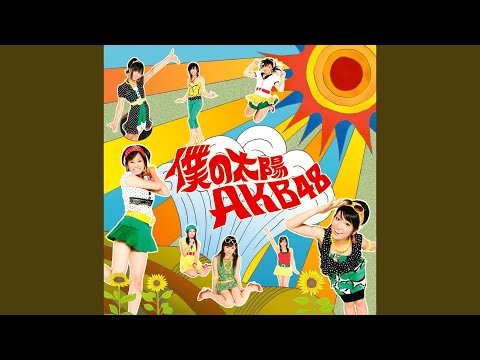 Deltora Quest Boku no Taiyou AKB48