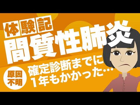 過小評価しないでください:遅発性肺炎は深刻な結果をもたらします