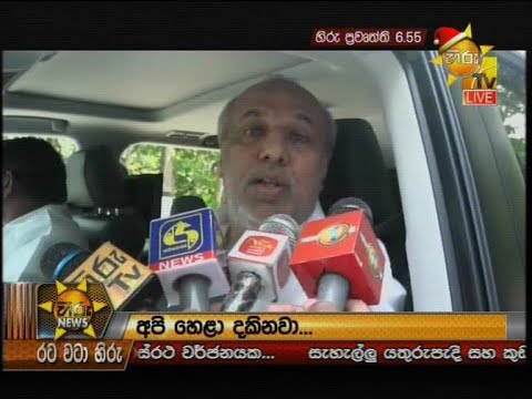 Hiru News 6.55 PM | 2019-12-23