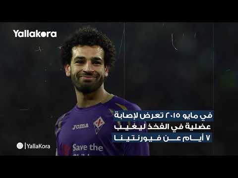 محمد صلاح خارج منتخب مصر.. مسيرة ١١٤ يوم إصابة في الاحتراف