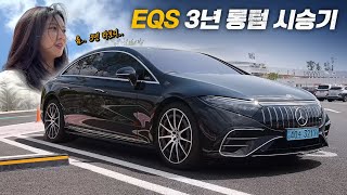  EQS 3년 롱텀 시승기 유튜브 썸네일