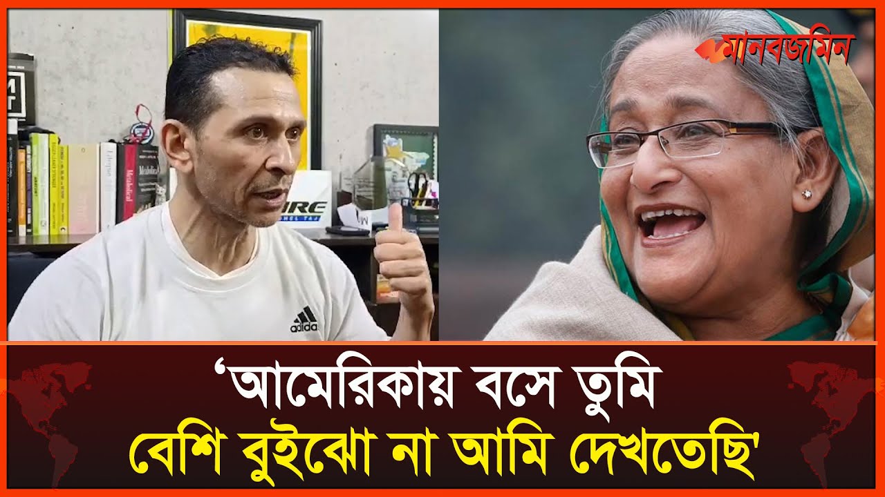 আমেরিকায় বসে তুমি বেশি বুইঝো না আমি দেখতেছি- সোহেল তাজ  | Daily Manabzamin