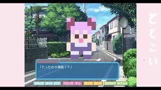 【どとこい】暑いからちょっと■と遊ぼうか＃1