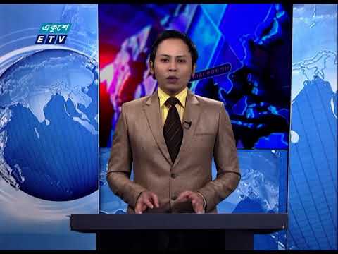 11 PM News || রাত ১১টার সংবাদ || 04 December 2020 || ETV News