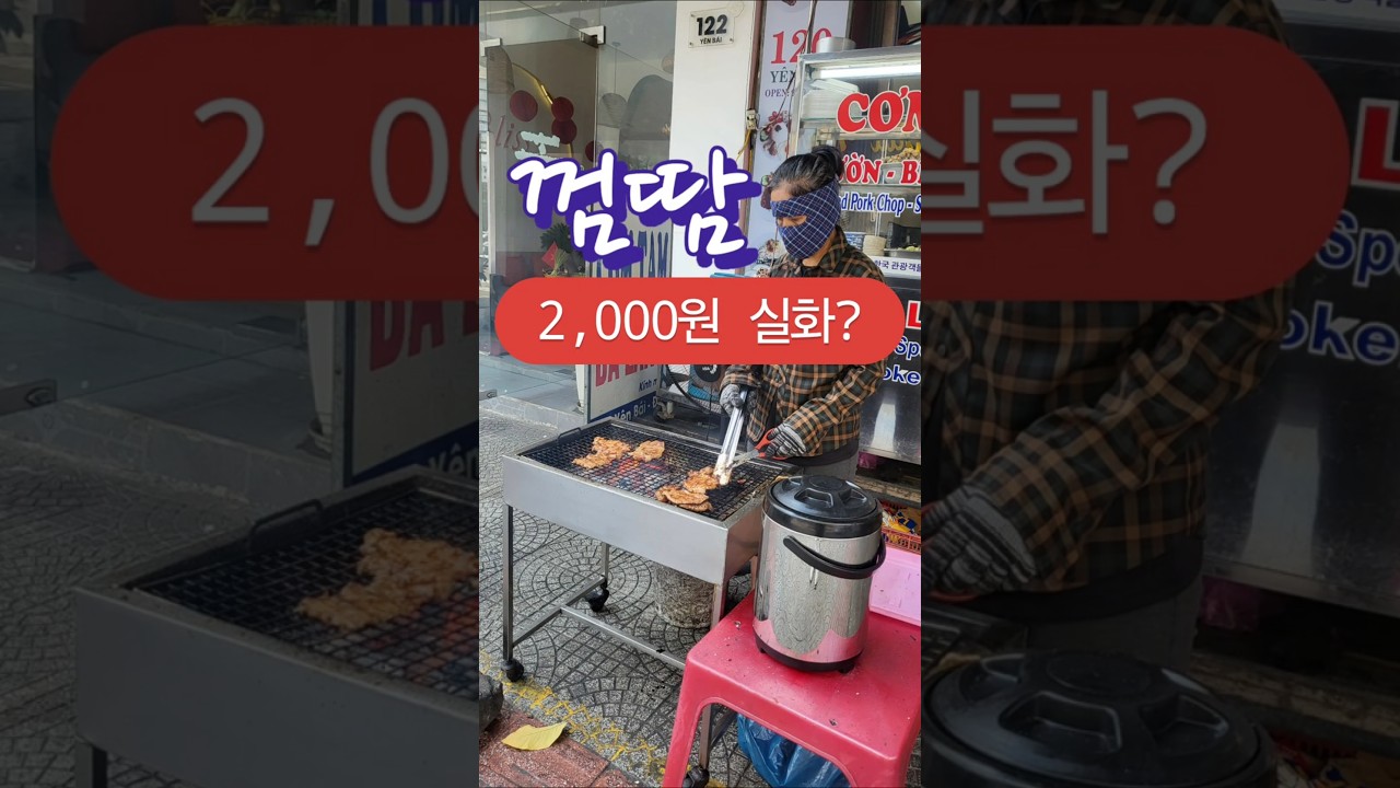 다낭 껌땀맛집_한시장근처