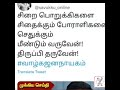 Isupportsavukkushankar Standwithsavukkushankar Short Whatsappstatus Shorts Police Savukusankar